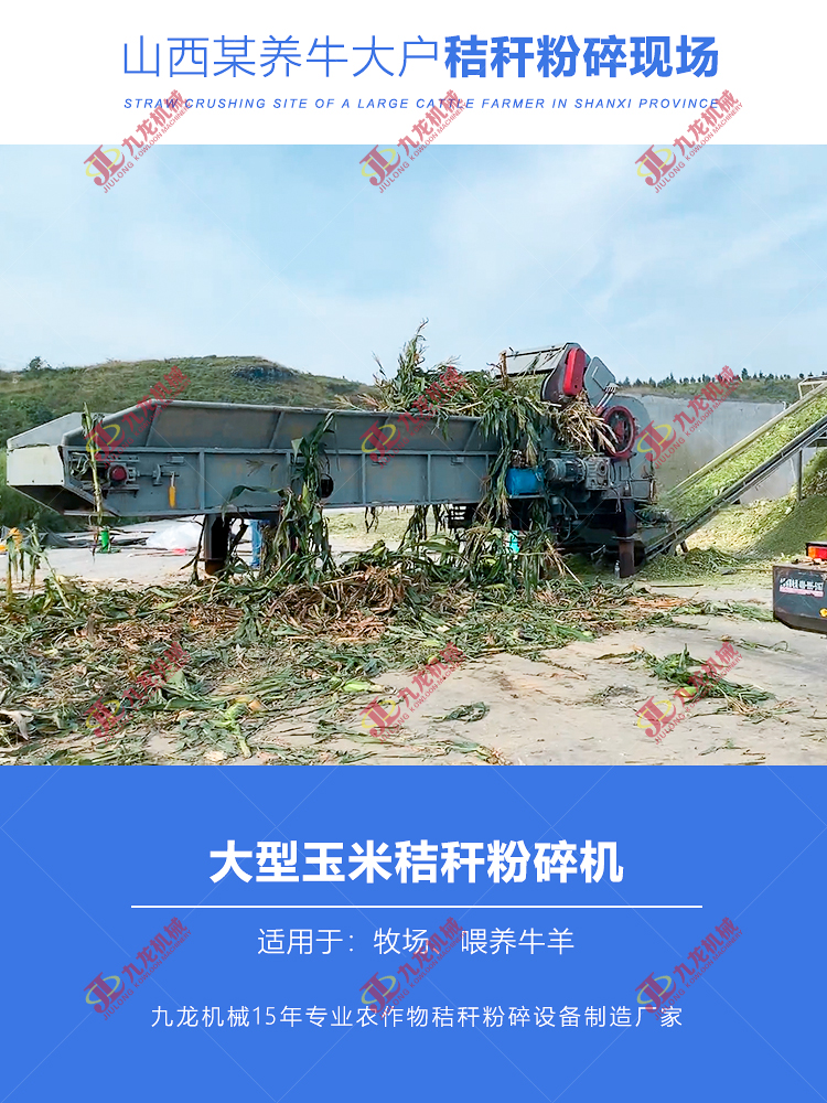 秸（jiē）稈破碎機（jī）