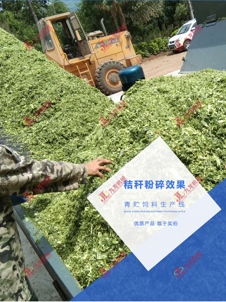 秸稈（gǎn）破碎機