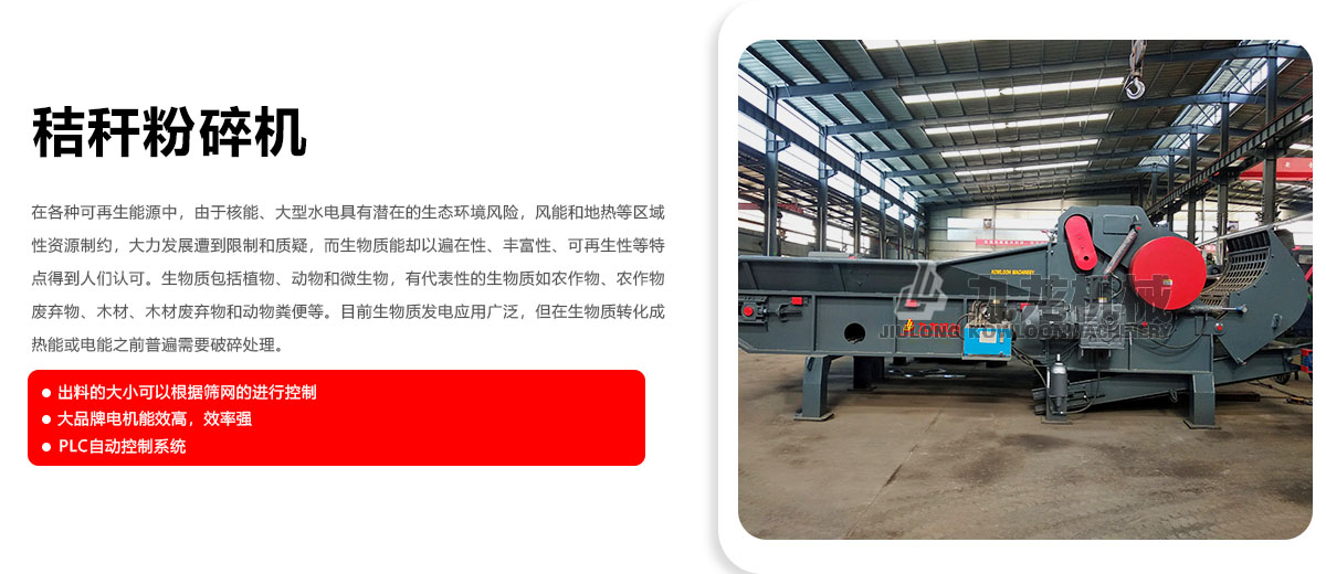 秸稈粉碎(suì)機 秸稈粉碎機(jī)