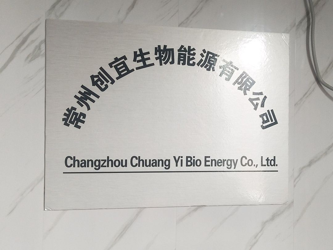 常州木材粉碎（suì）處理項目