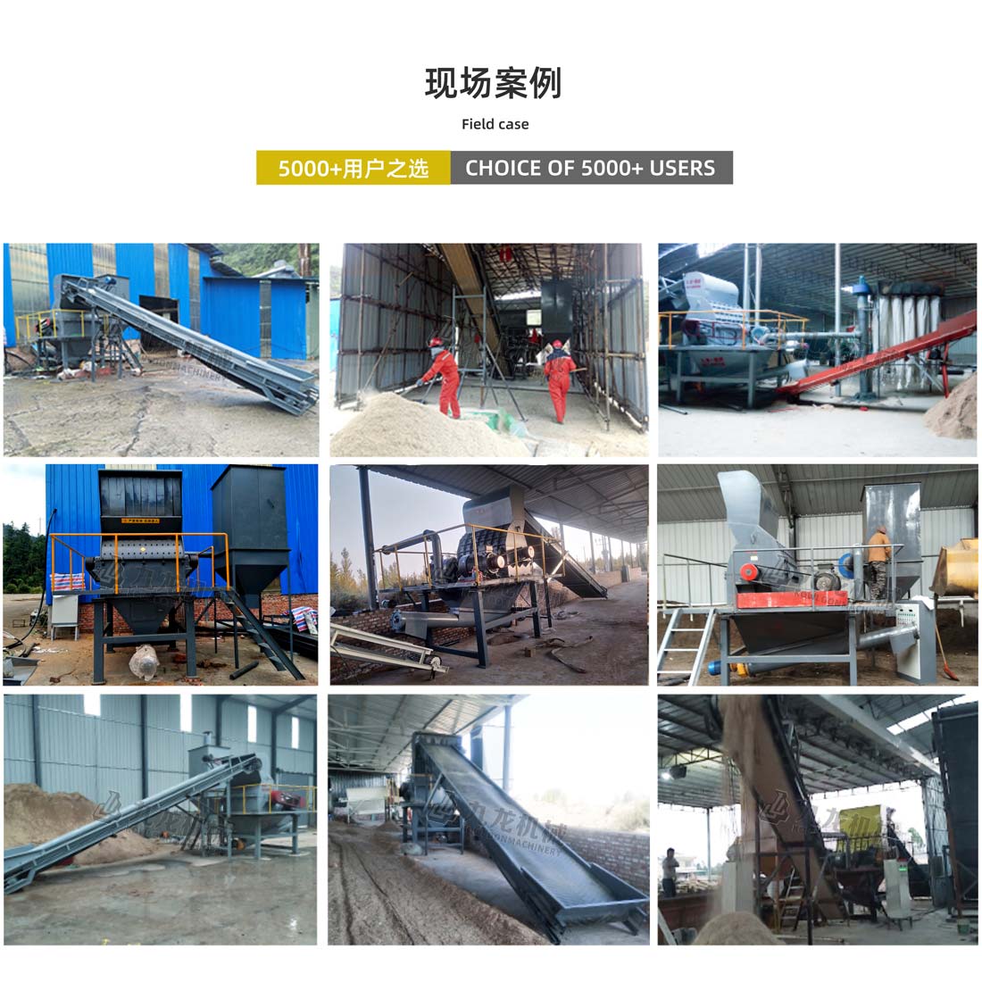 木(mù)材粉碎機現場案例 木材粉碎機現場案(àn)例
