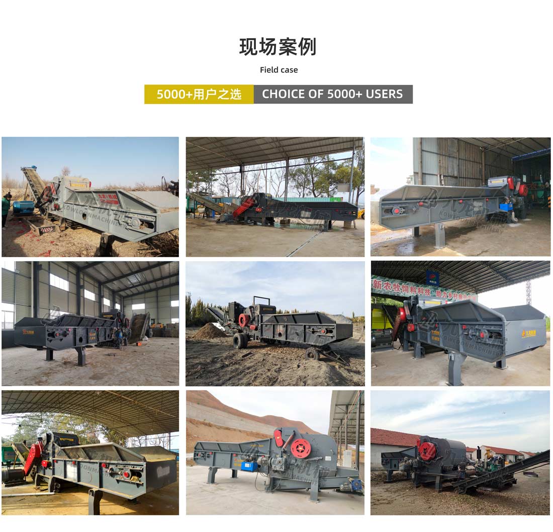 木材削片機現場案例 木材削片機現場案例