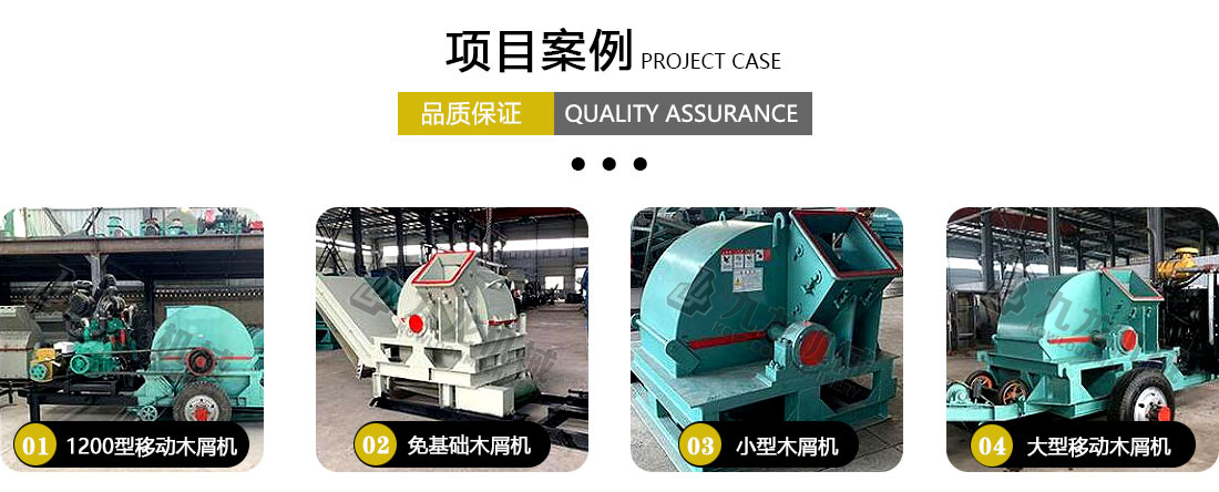 木（mù）屑粉碎機案例