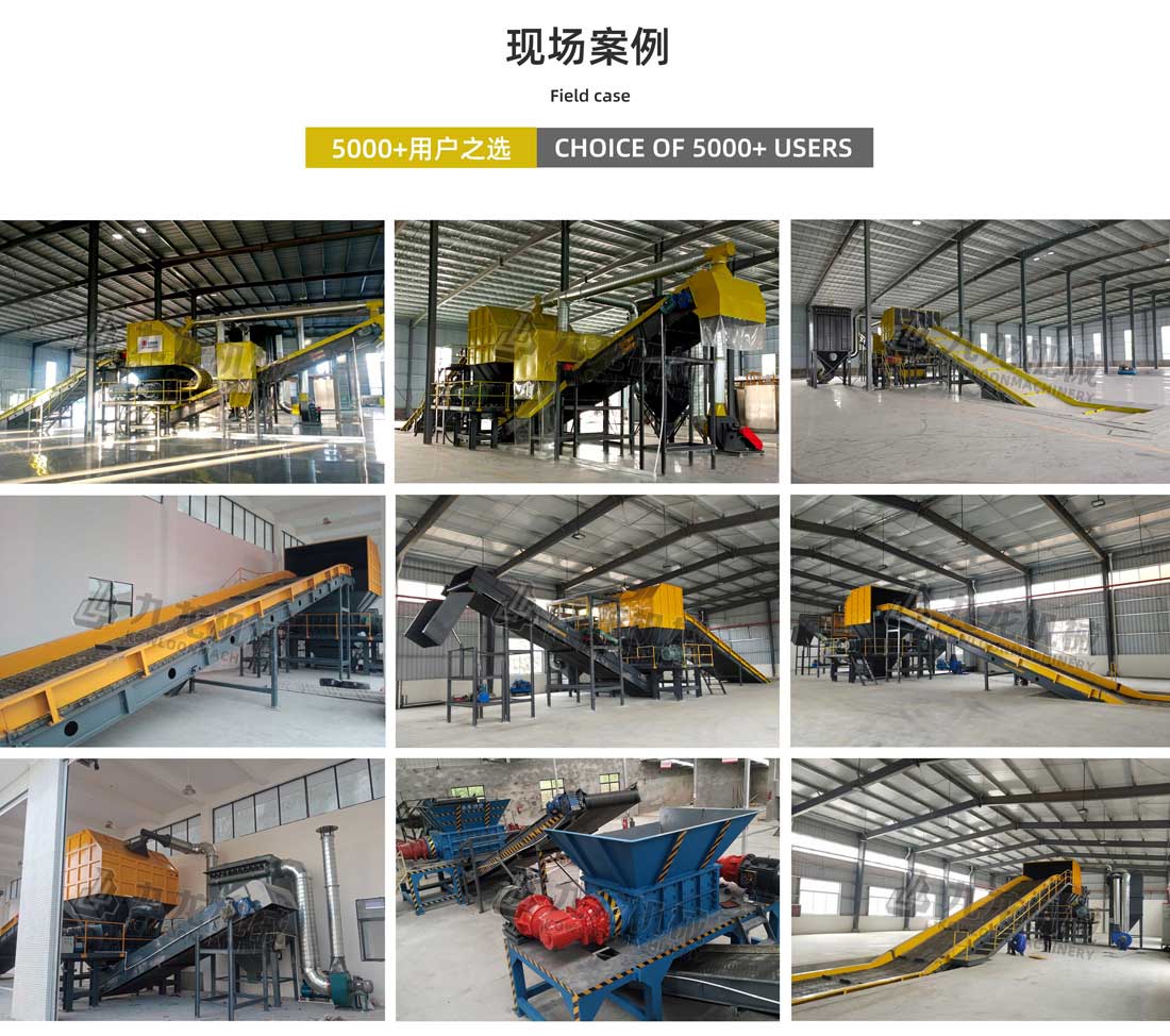 大件垃圾處理設備（bèi）現（xiàn）場案例