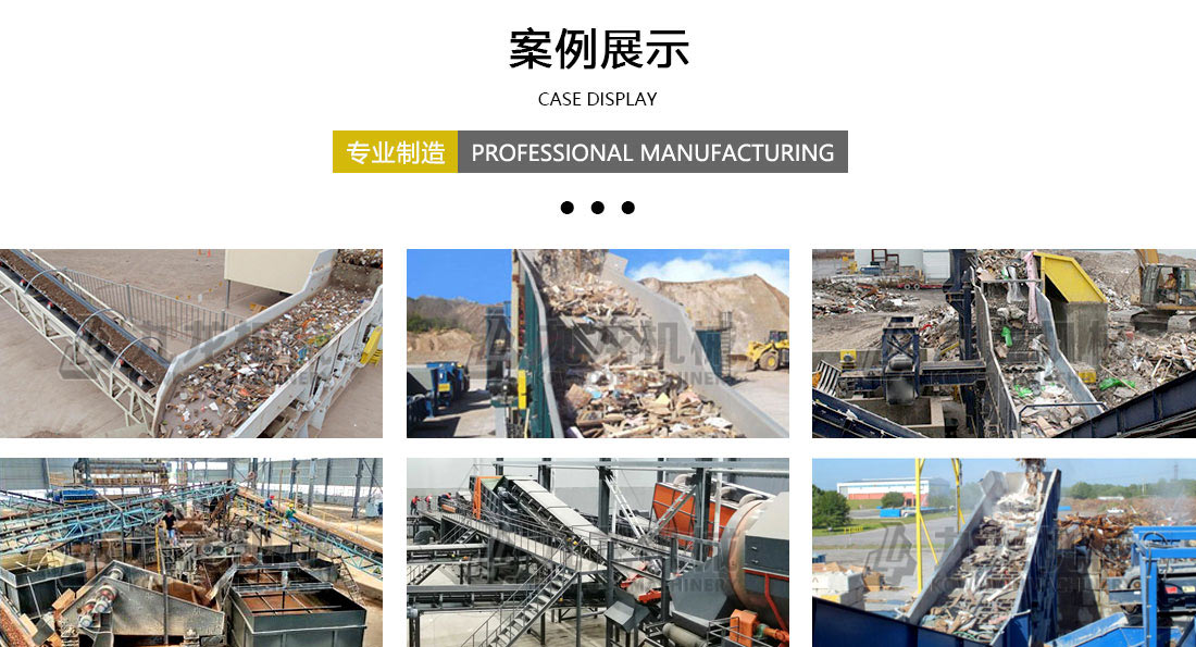 裝修（xiū）垃圾（jī）分揀處（chù）理設（shè）備