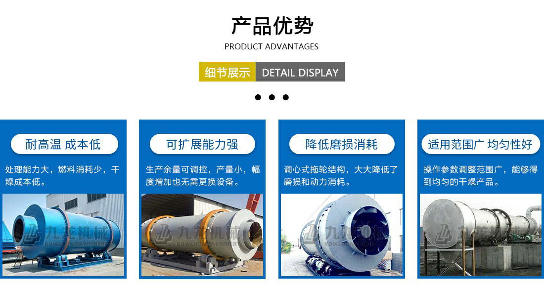 烘幹設備產品優勢（shì）
