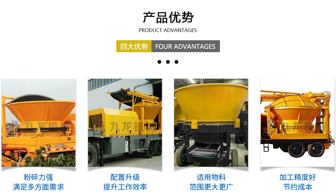 圓（yuán）盤破碎機產品優勢