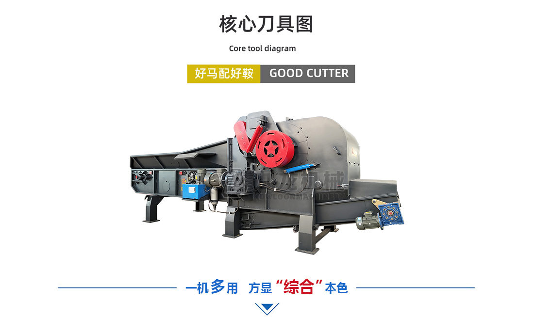 木材削片(piàn)機介紹 木材(cái)削片機介紹