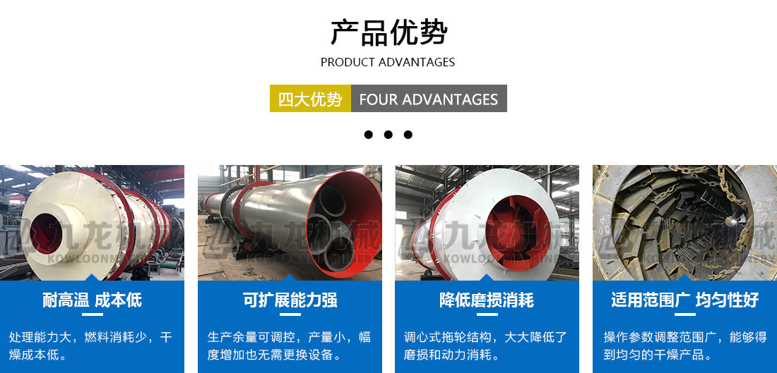 砂石烘幹機產品優勢