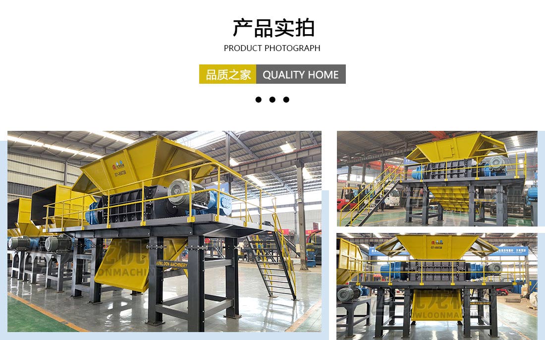 金屬破碎機產品實（shí）拍