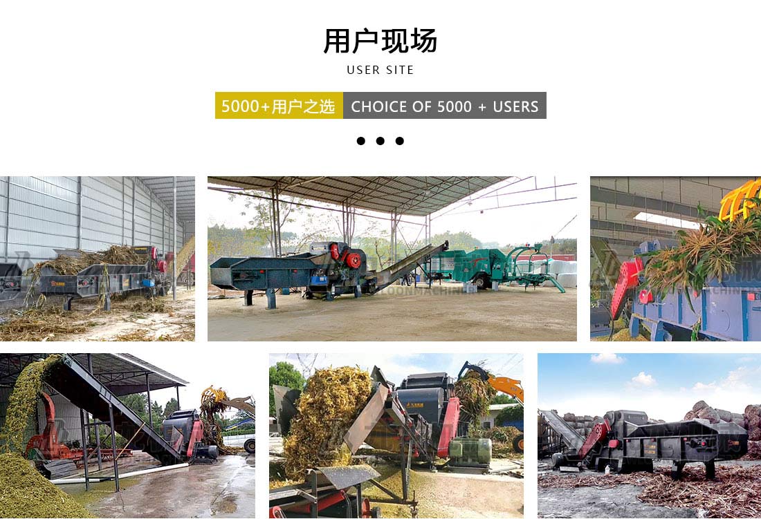 玉米秸稈粉碎機現場（chǎng）案例