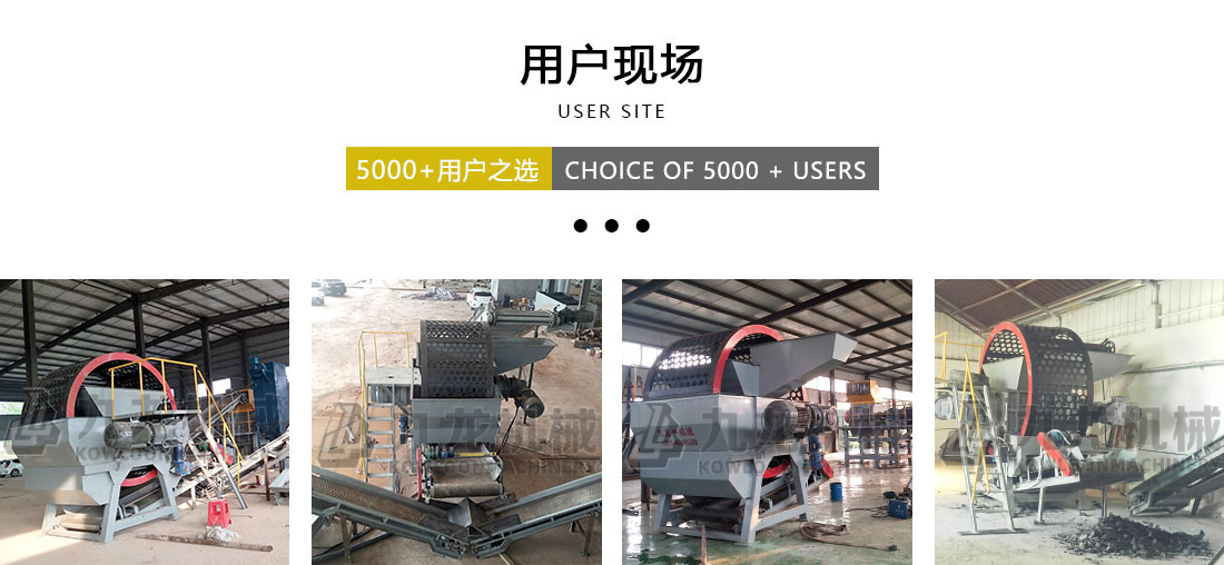 廢舊輪胎處理設（shè）備用戶現場