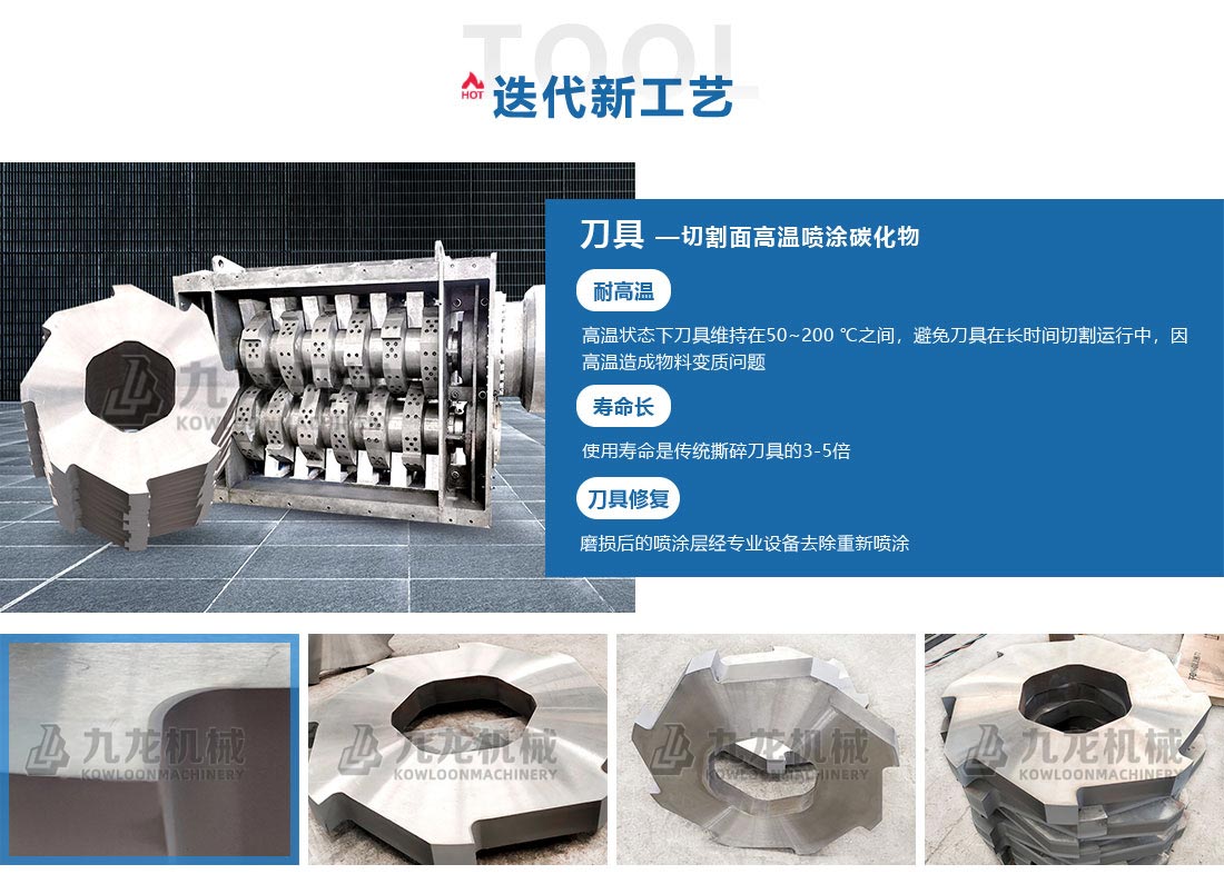 RDF燃料處理生產設備(bèi)刀(dāo)具 RDF燃料處理生產設備刀具