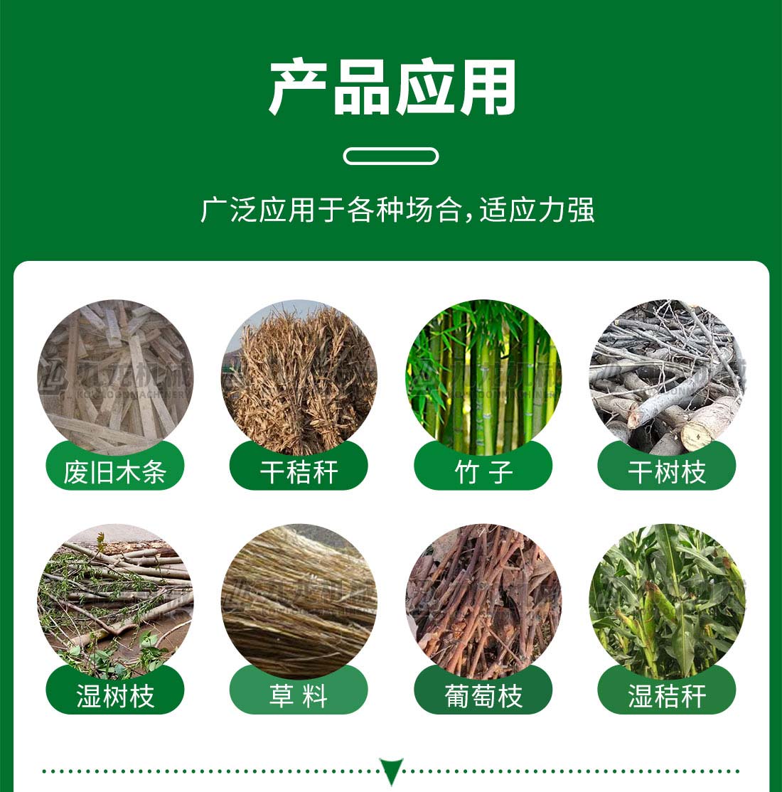 園林樹(shù)枝粉碎(suì)機產品應用 園林樹枝粉碎機產品應用