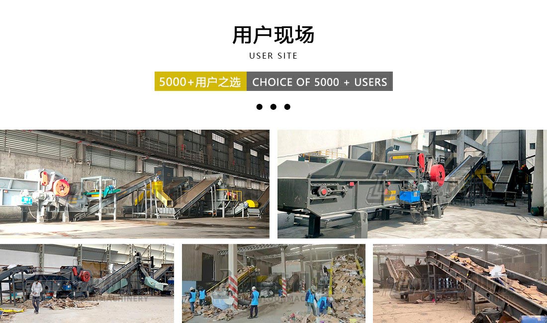 廢紙幹法紙漿設備用戶（hù）現場